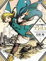 第九影院综艺速递厨房里的哲学家高清海报