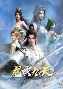 第九影院动漫番剧纸鸢之城海报